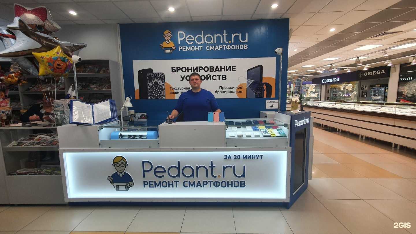 Отзывы на компанию Сервис Pedant.ru в г. Брянск c фото