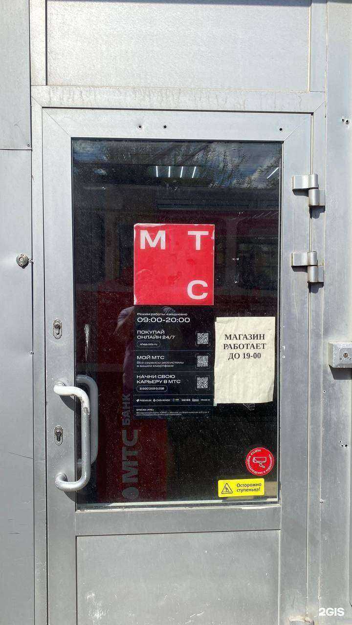 Отзывы на компанию МТС в г. Волгоград c фото