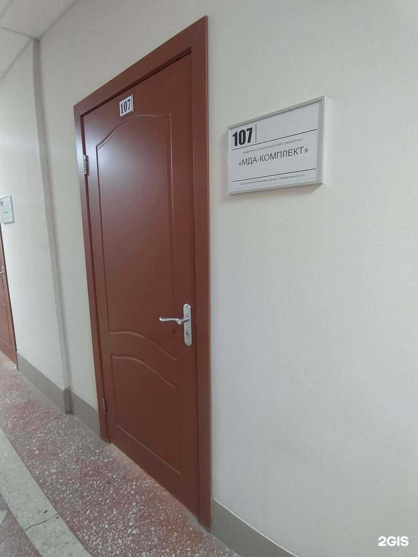 Отзывы на компанию Мда-комплект в Омске c фото