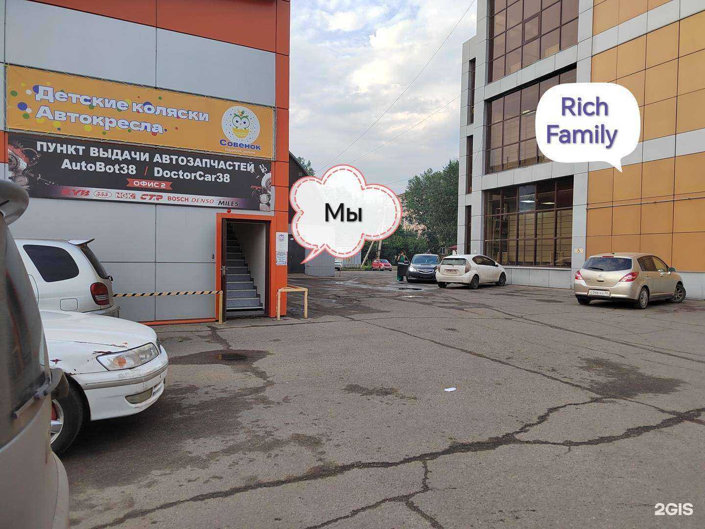 Отзывы на компанию Совенок в Иркутске c фото