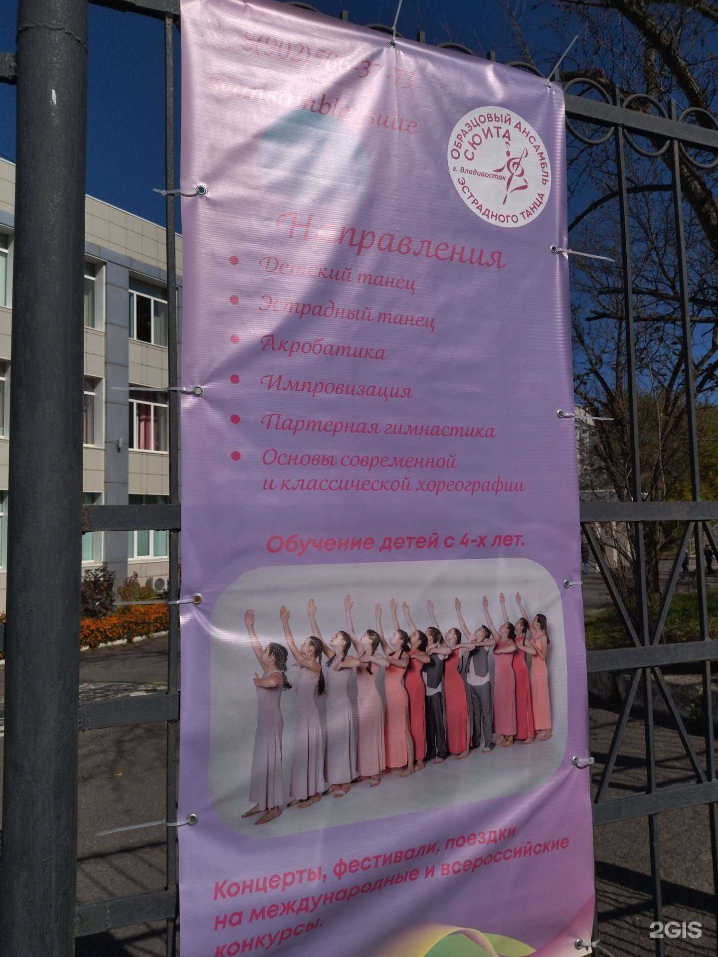 Отзывы на компанию Сюита в Владивостоке c фото