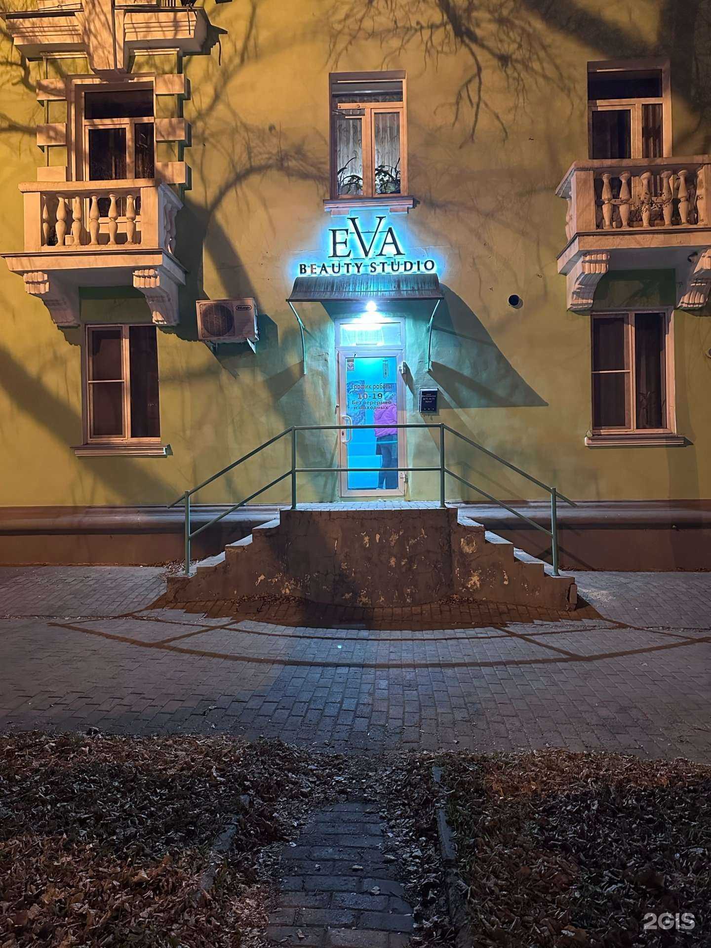 Отзывы на компанию Eva в Магнитогорске c фото