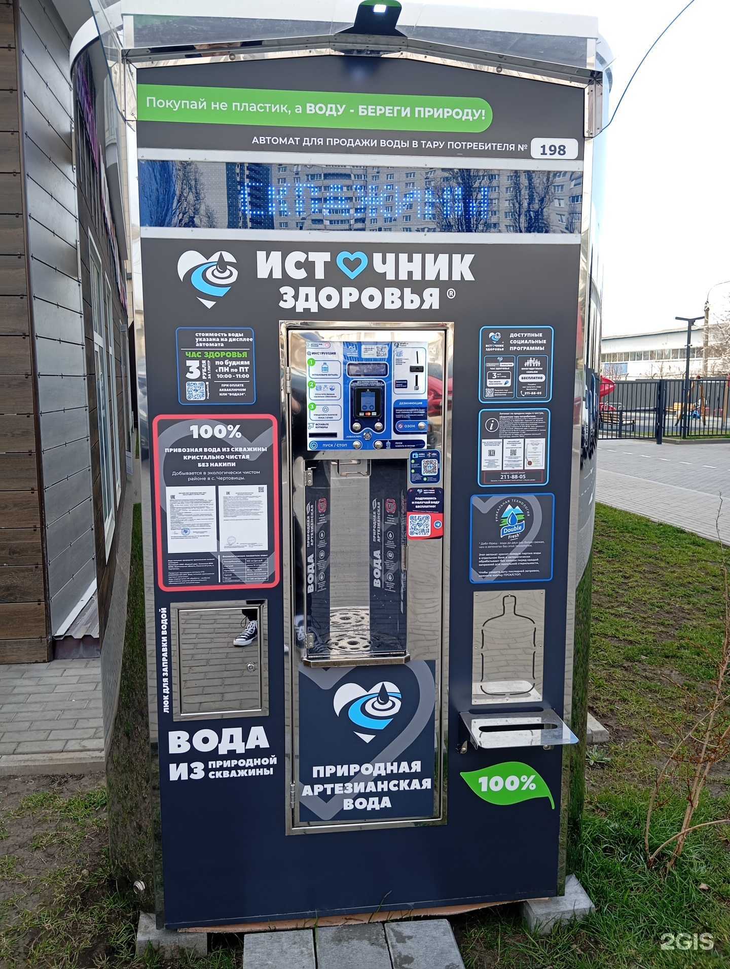 Отзывы на компанию Источник здоровья в г. Воронеж c фото