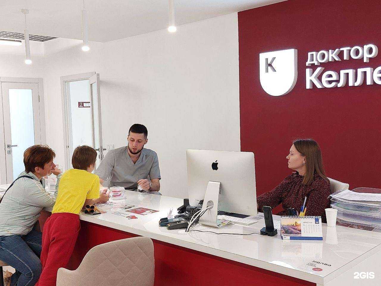 Отзывы на компанию Доктор Келлер в г. Первоуральск c фото