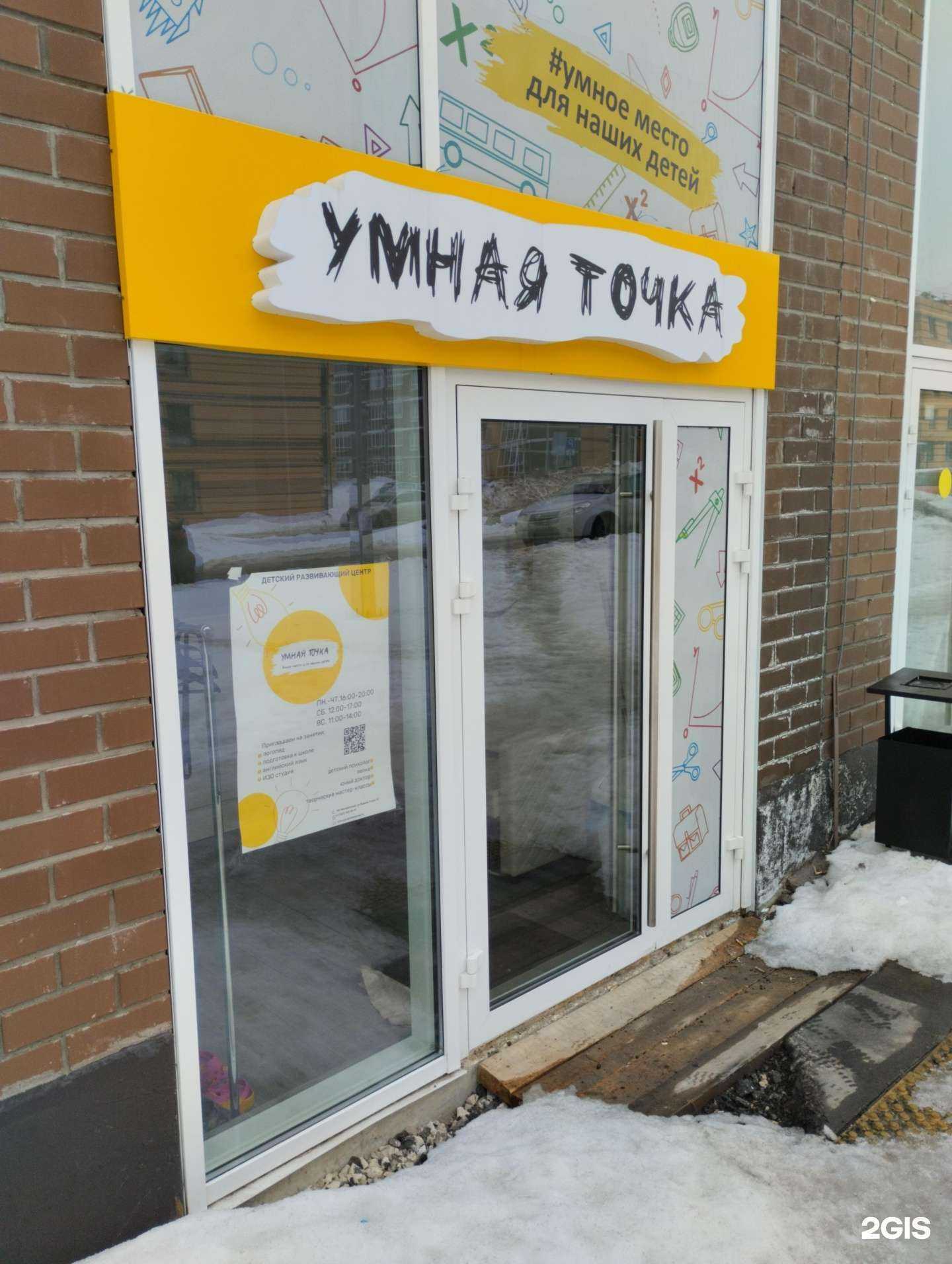 Отзывы на компанию Умная точка в г. Тула c фото