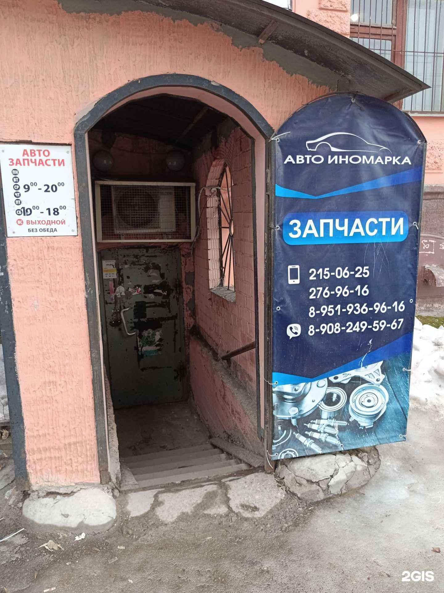 Отзывы на компанию Автоиномарка в Перми c фото