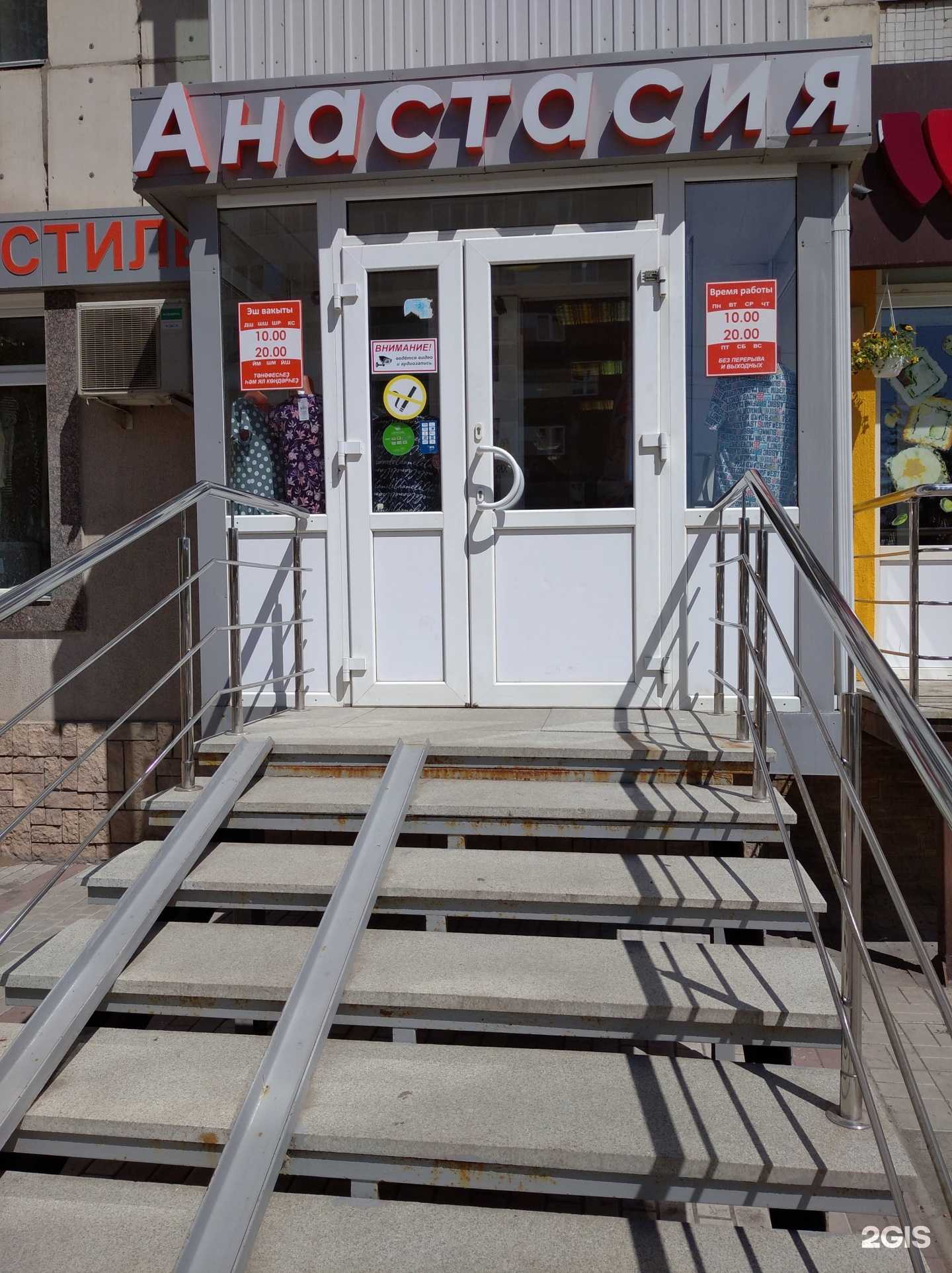 Отзывы на компанию Анастасия в г. Уфа c фото