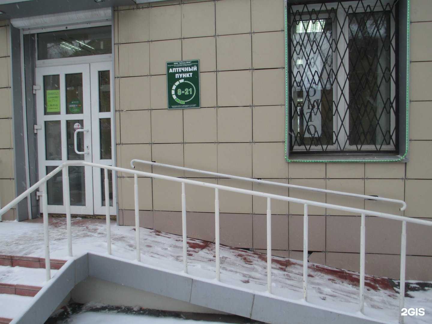 Отзывы на компанию Аптека 49 в г. Кемерово c фото