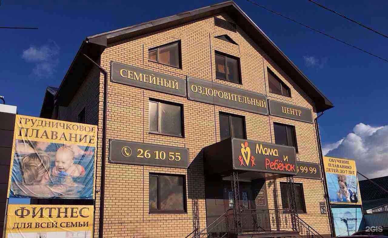 Отзывы на компанию Мама и Ребенок в Оренбурге c фото - фотография 2 из 2