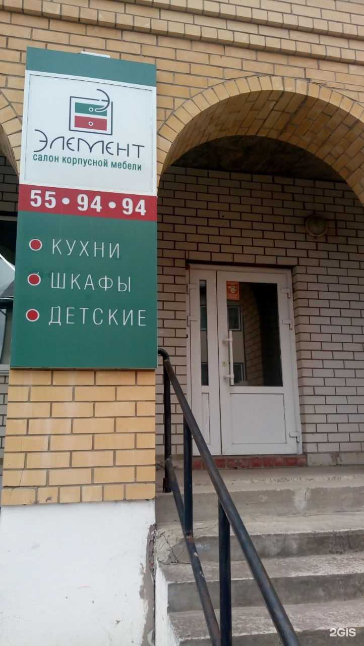 Отзывы на компанию Элемент в Сыктывкаре c фото
