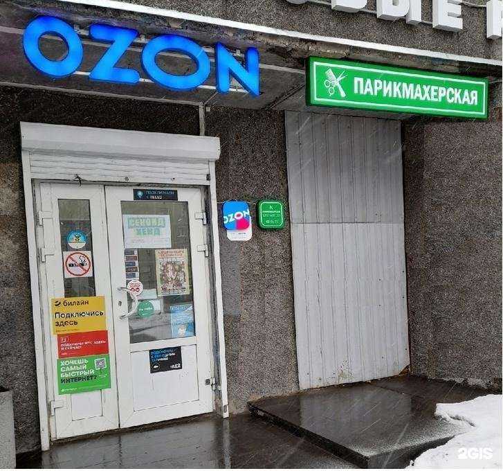 Отзывы на компанию Изумруд в г. Петрозаводск c фото