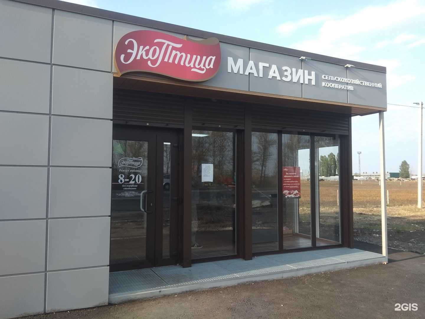 Отзывы на компанию Экоптица в Липецке c фото