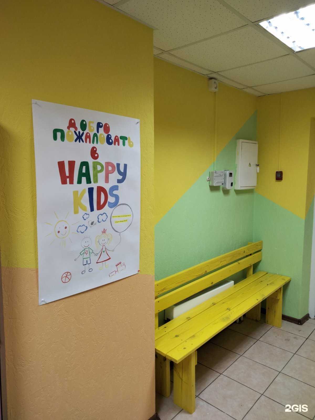 Отзывы на компанию HAPPY KIDS в г. Тольятти c фото