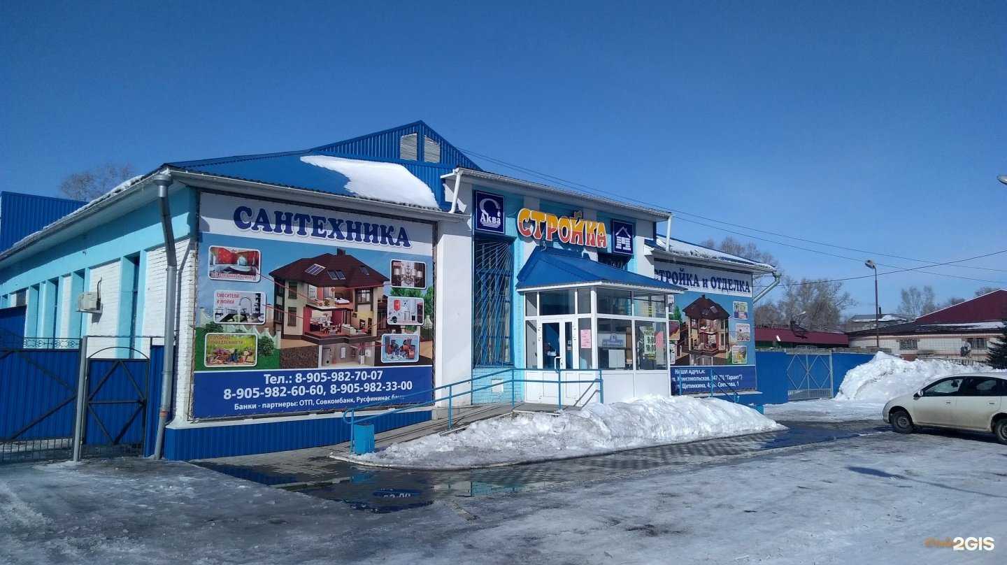 Отзывы на компанию Аква-СТРОЙКА в г. Рубцовск c фото