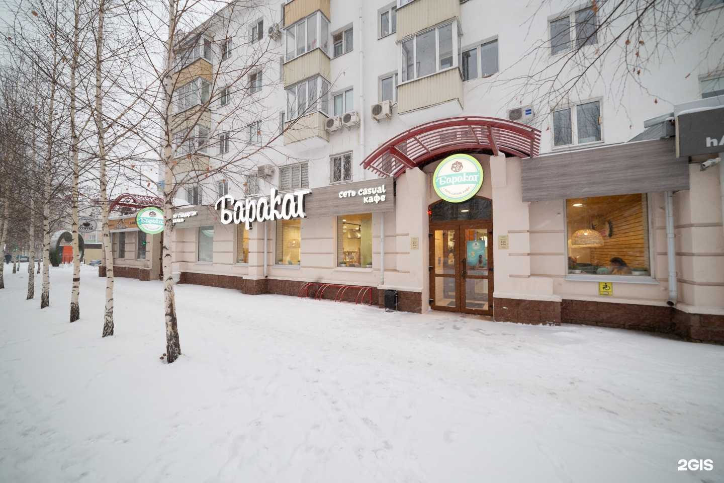 Отзывы на компанию Баракат в г. Уфа c фото