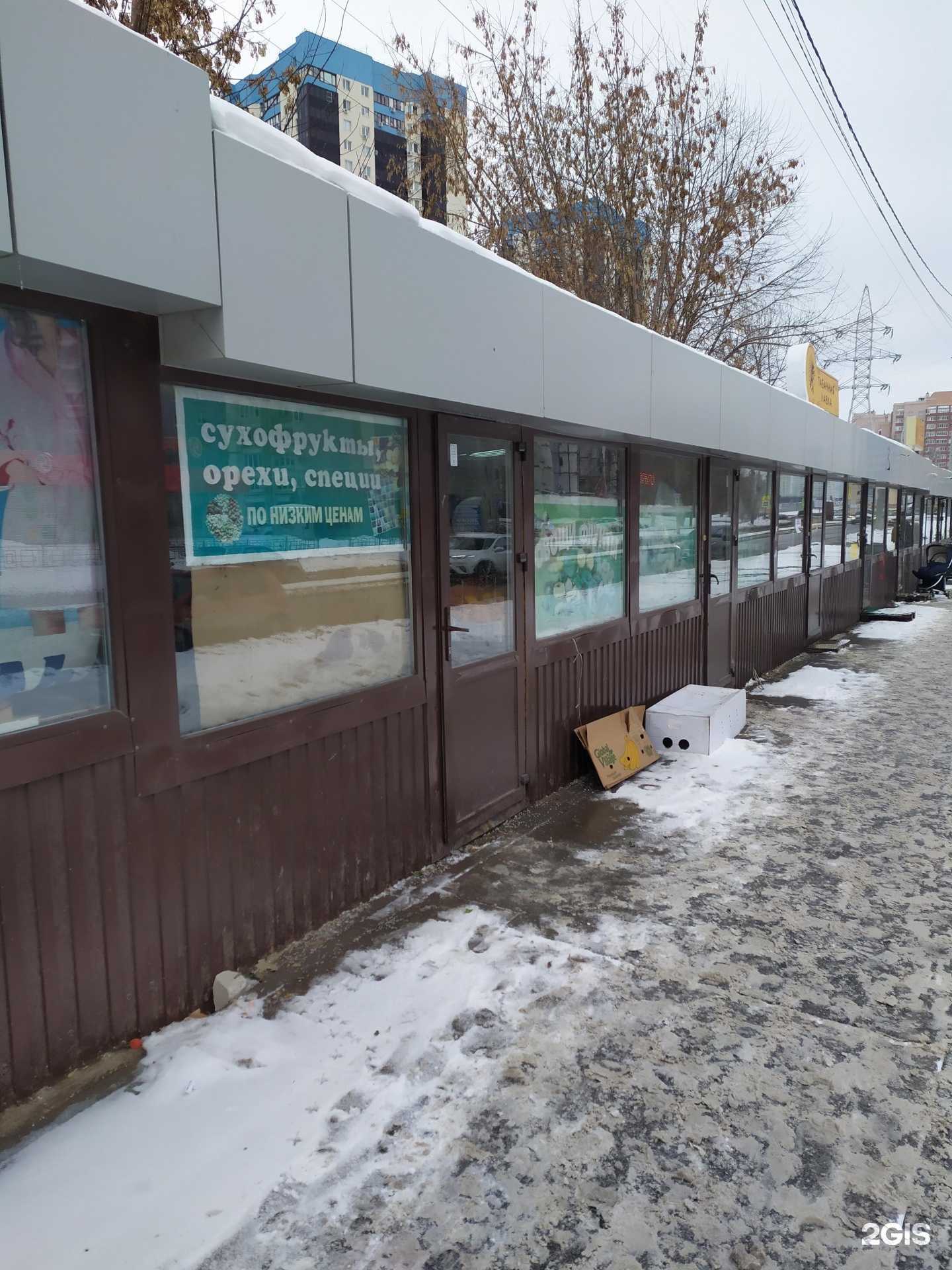 Отзывы на компанию Магазин овощей и фруктов в г. Самара c фото