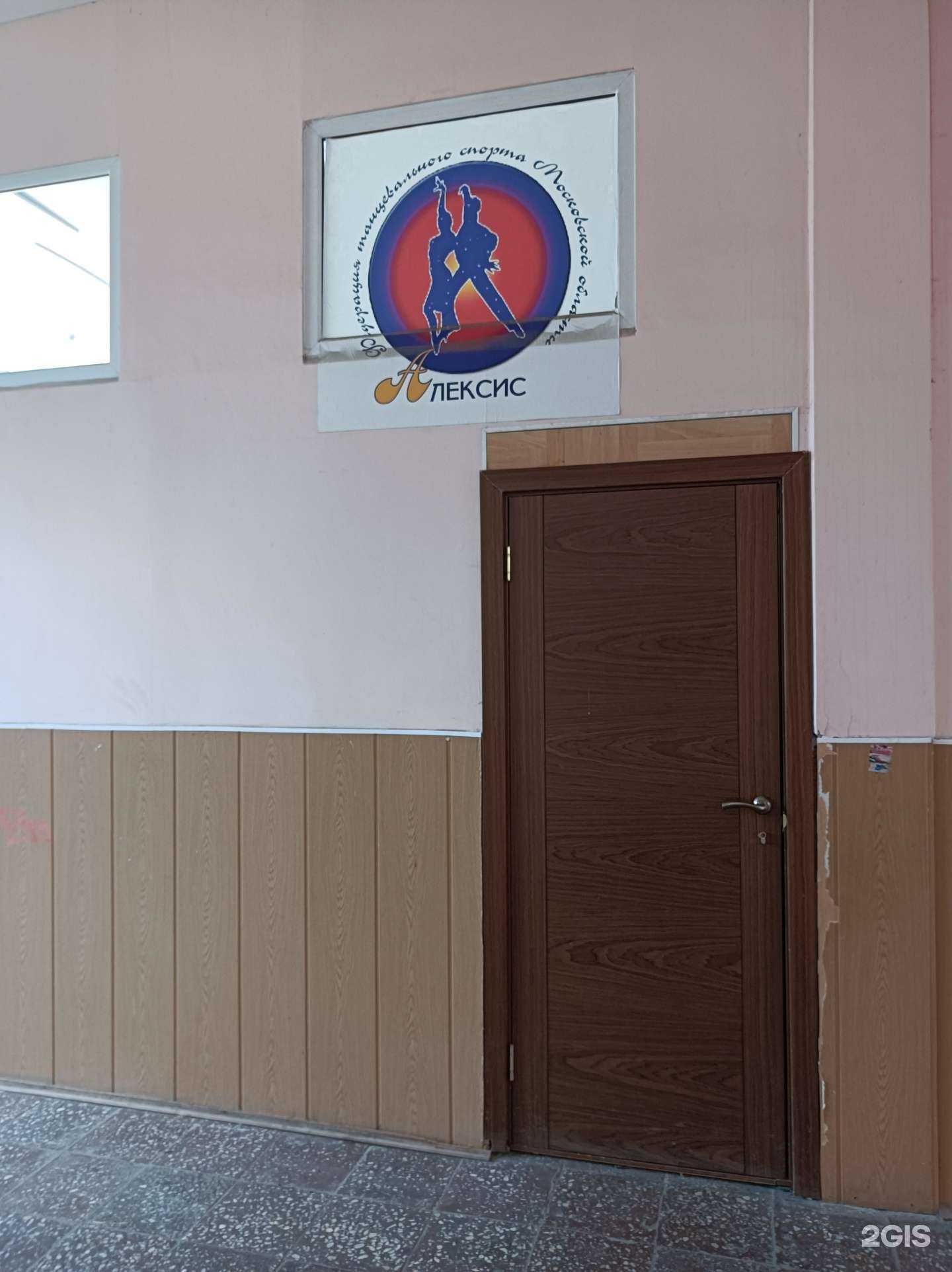 Отзывы на компанию Алексис в Лобне c фото