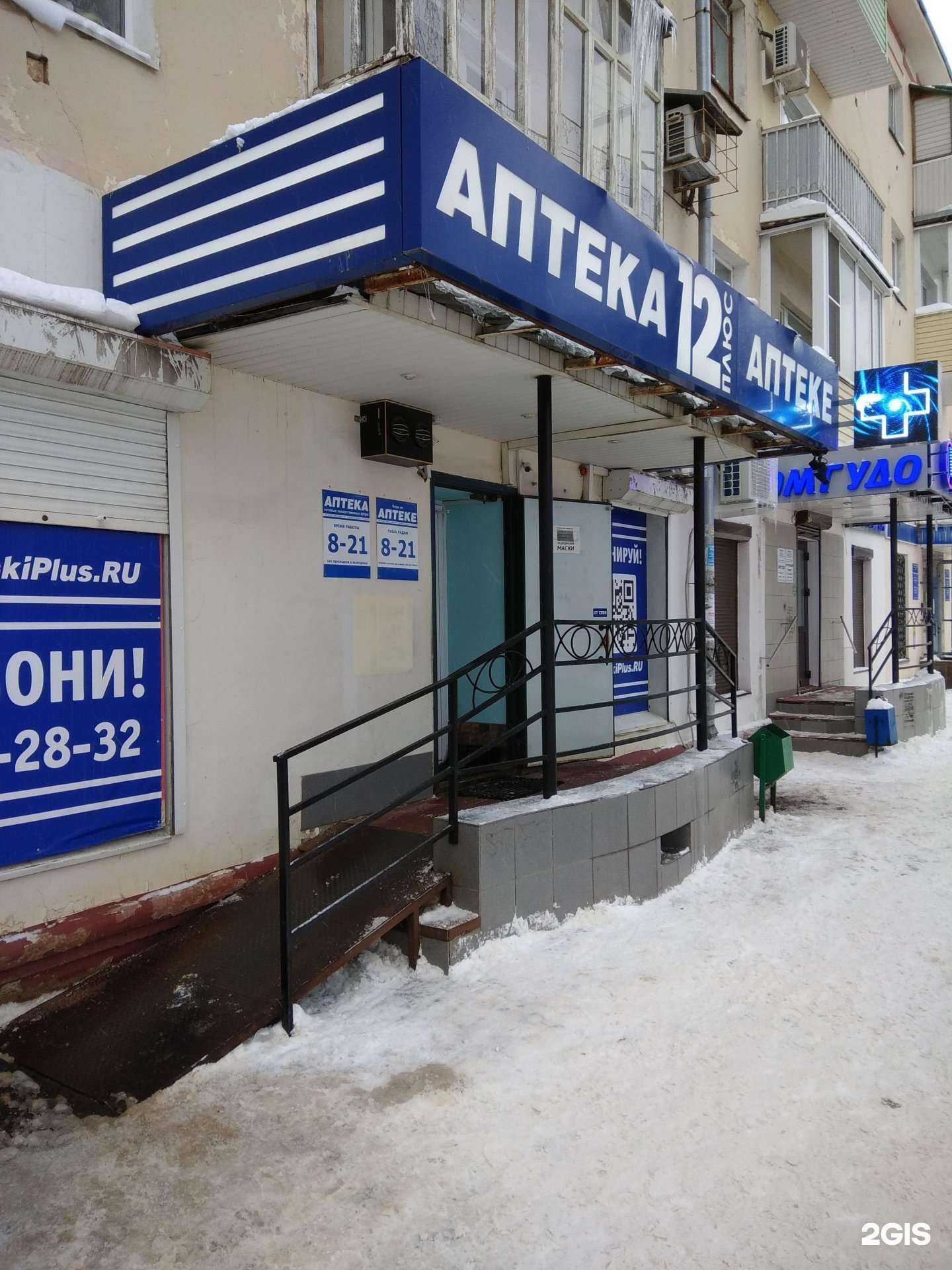 Отзывы на компанию Плюс в г. Йошкар-Ола c фото