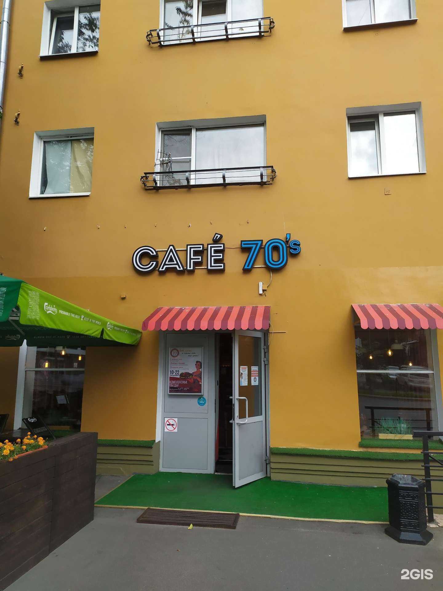 Отзывы на компанию Cafe 70`s в г. Петрозаводск c фото