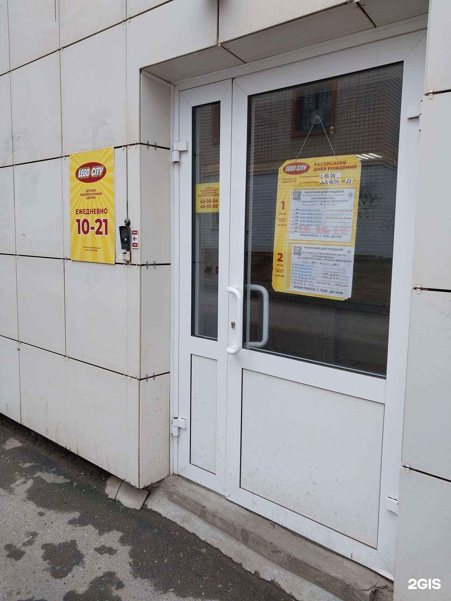 Отзывы на компанию Мульти Парк в Кирове c фото