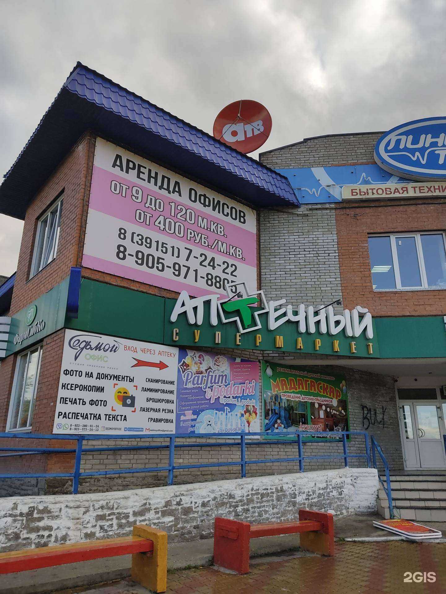 Отзывы на компанию Celebrity в Ачинске c фото - фотография 2 из 2