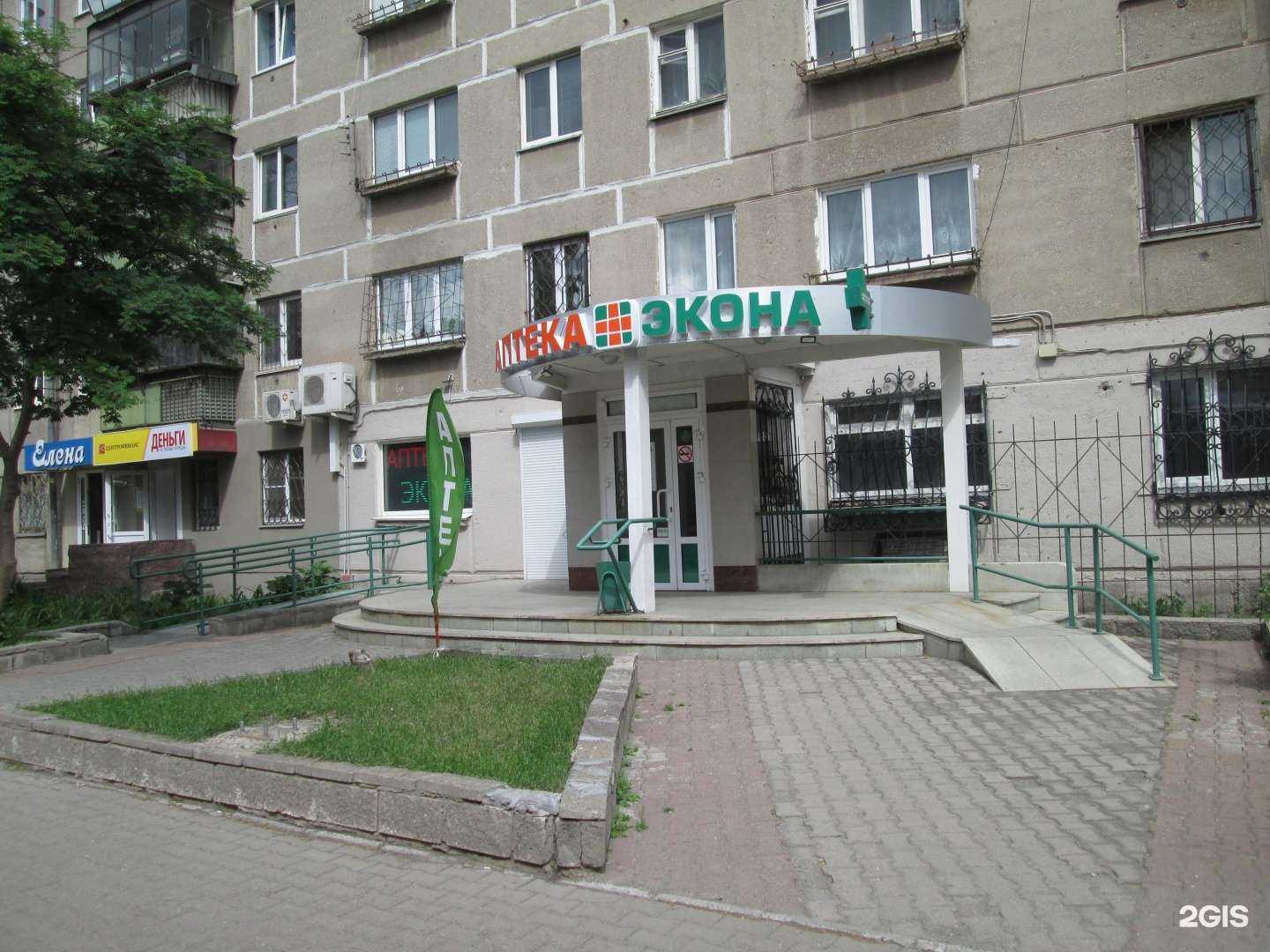 Отзывы на компанию Экона в Магнитогорске c фото