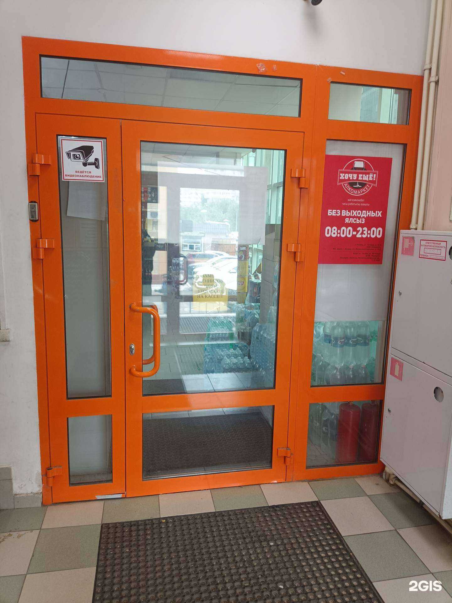 Отзывы на компанию Хочу ещё! в Казани c фото