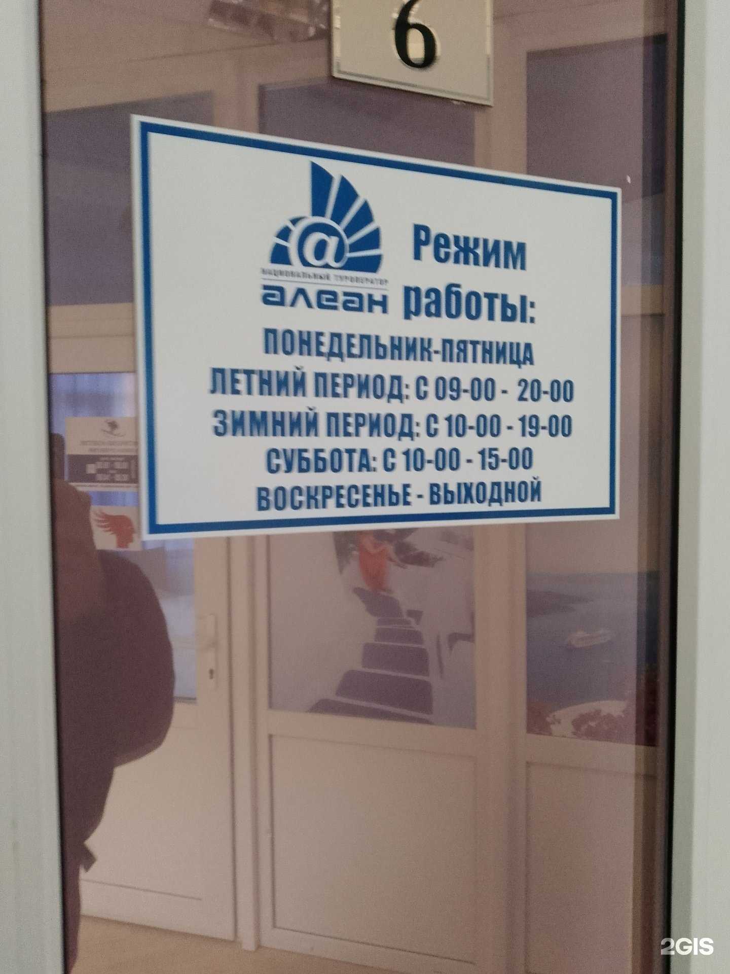 Отзывы на компанию Алеан в Геленджике c фото