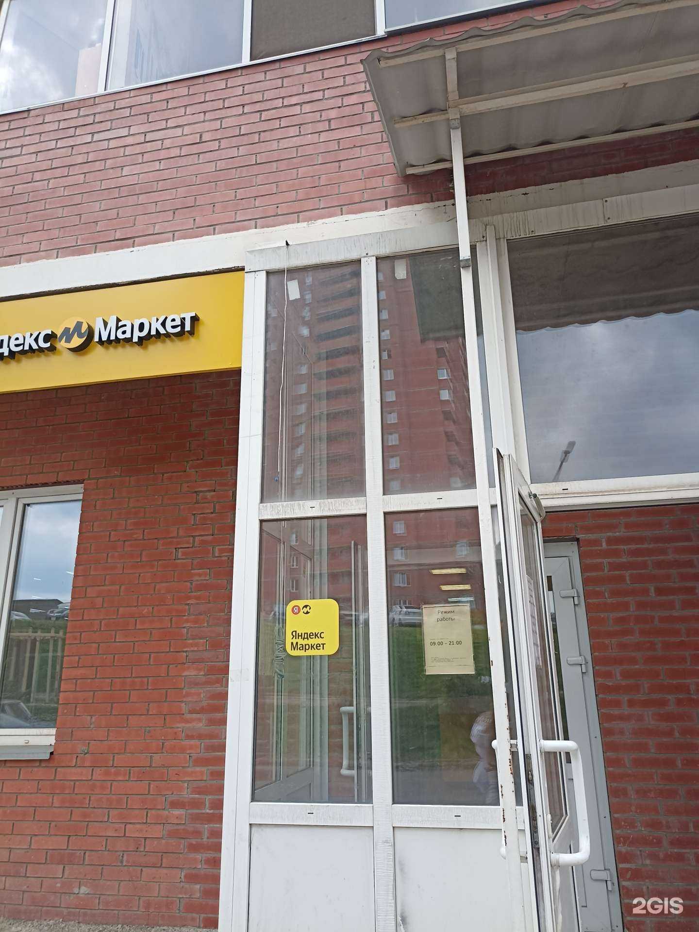 Отзывы на компанию Аквалоск в Красноярске c фото