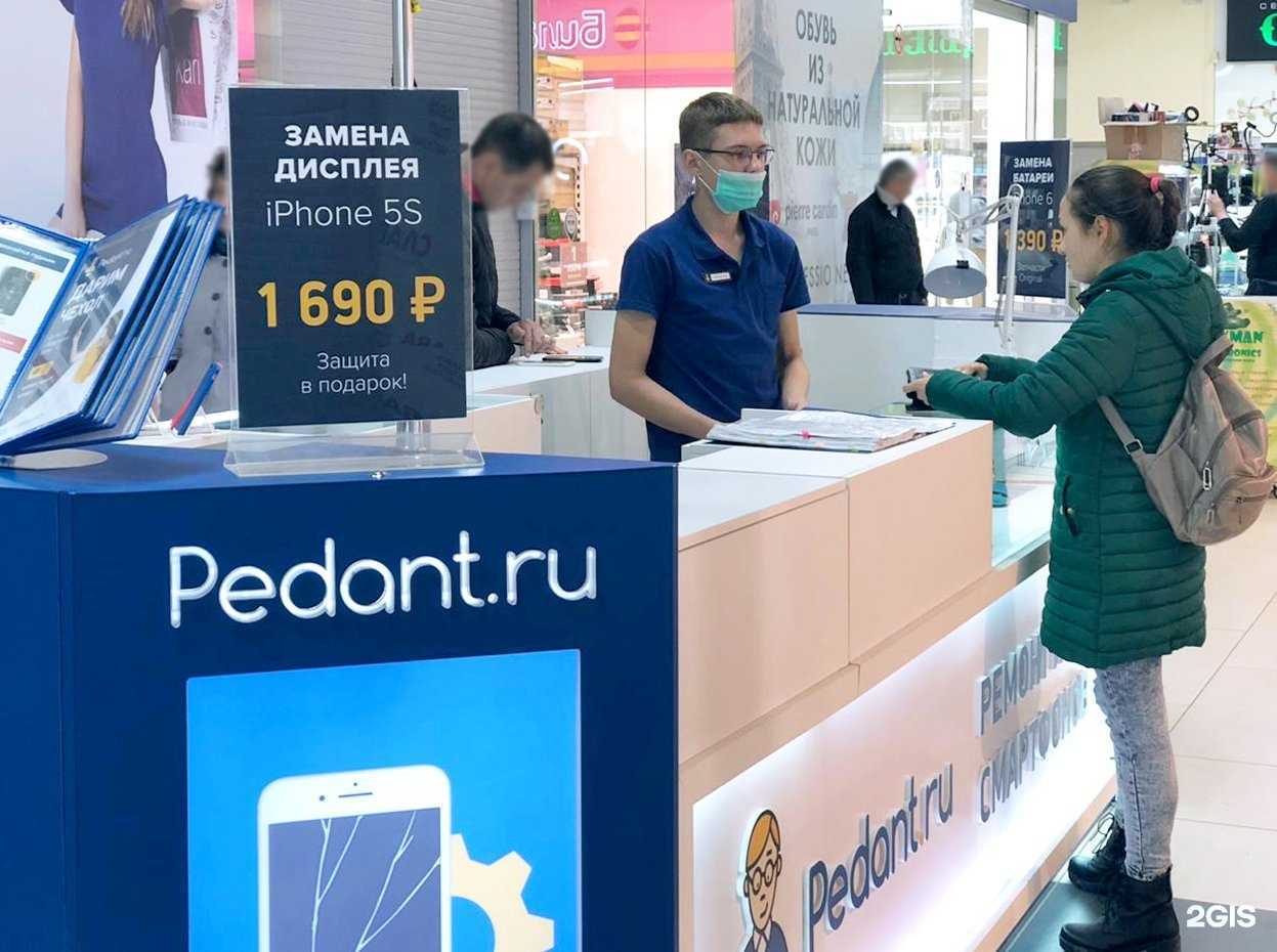 Отзывы на компанию Сервис Pedant.ru в г. Копейск c фото