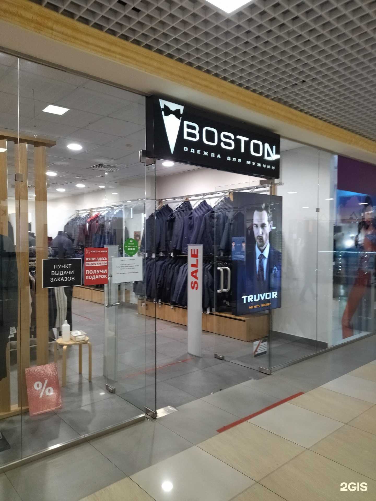 Отзывы на компанию Boston в Нижнем Новгороде c фото