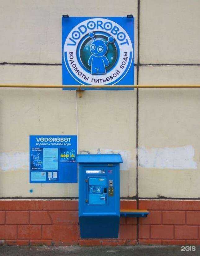 Отзывы на компанию Vodorobot в Челябинске c фото