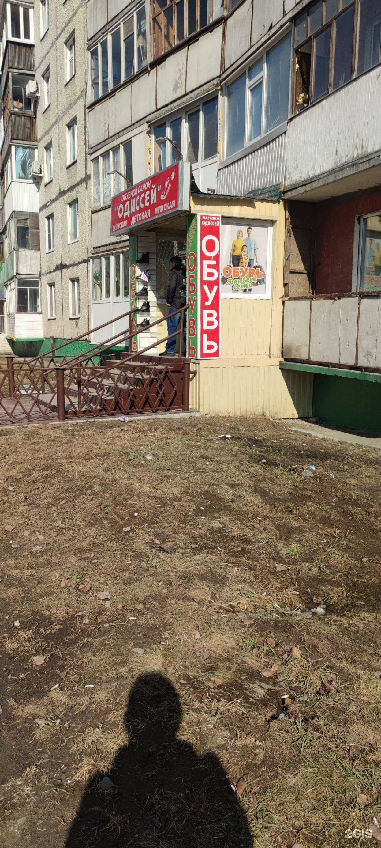 Отзывы на компанию Одиссей в Нижневартовске c фото