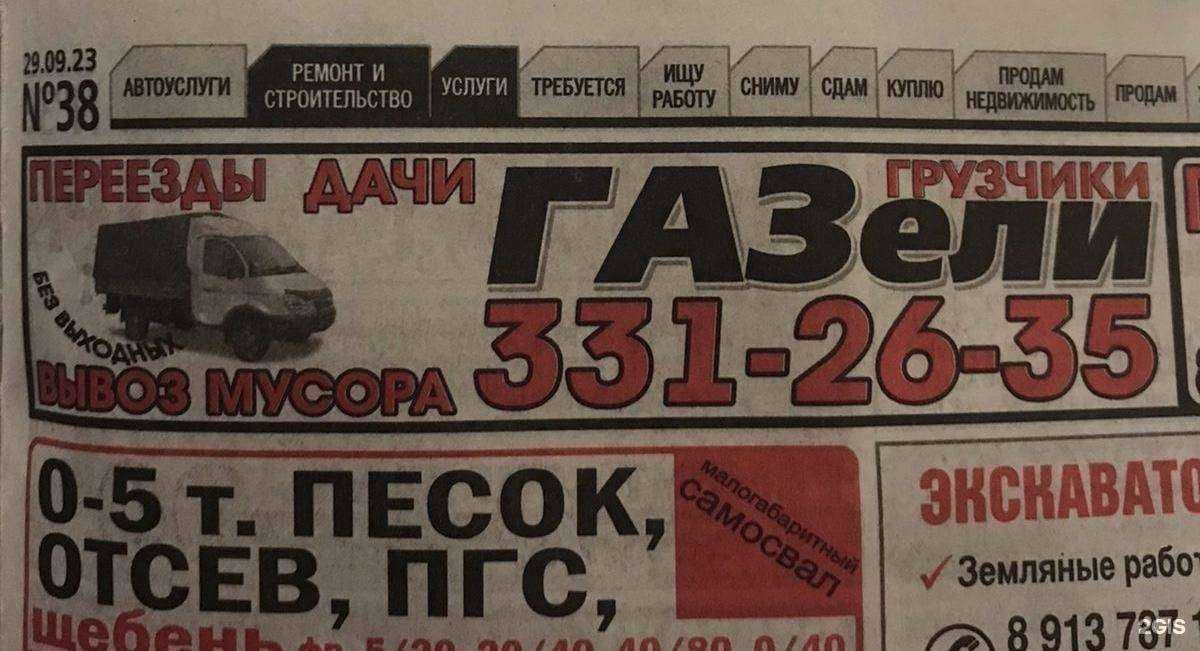 Отзывы на компанию Компания грузоперевозок в Новосибирске c фото