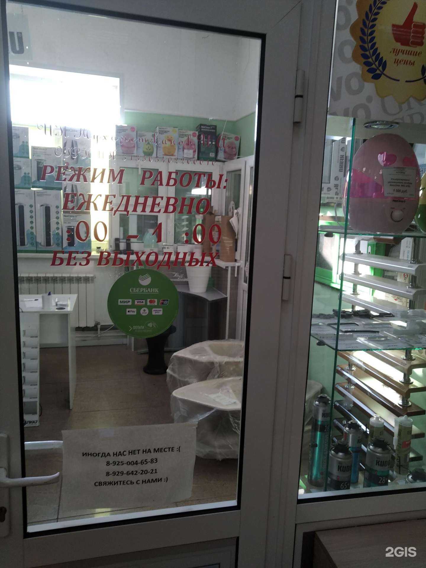 Отзывы на компанию Уют-Ленд в г. Орехово-Зуево c фото