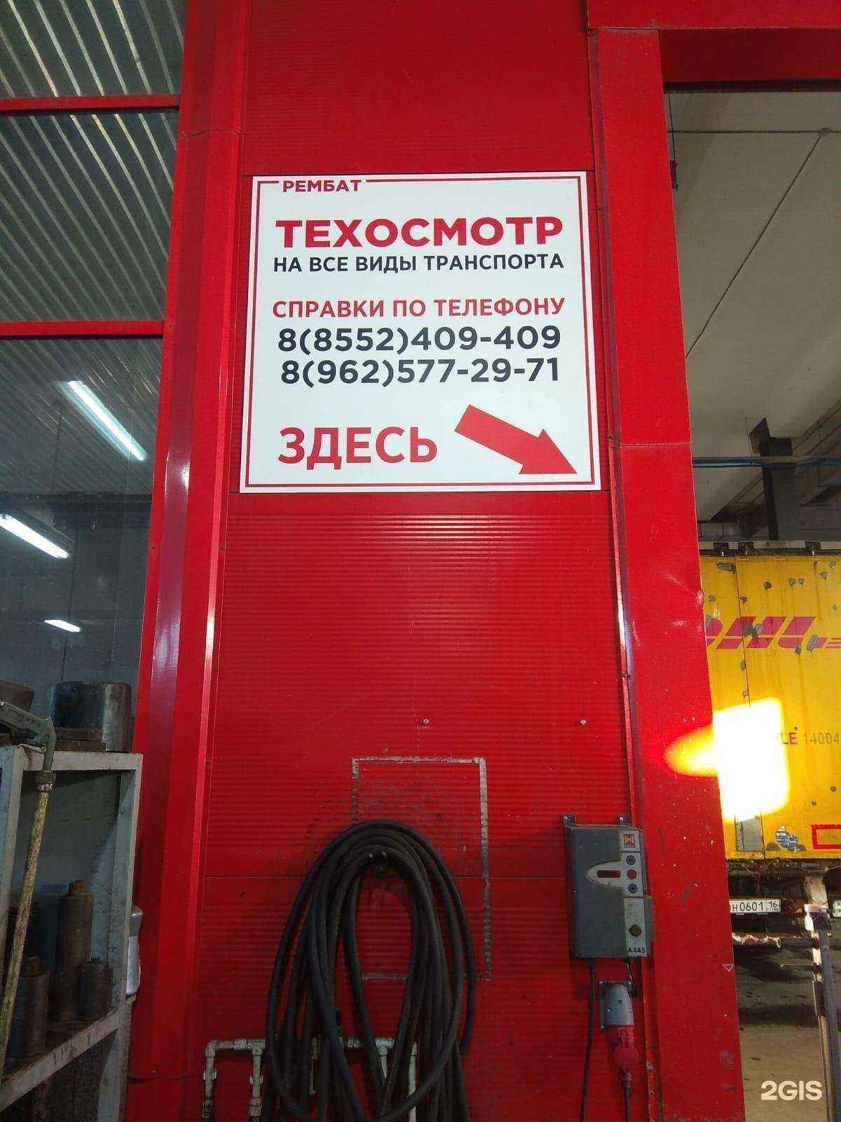 Отзывы на компанию Рембат-24 в Набережных Челнах c фото