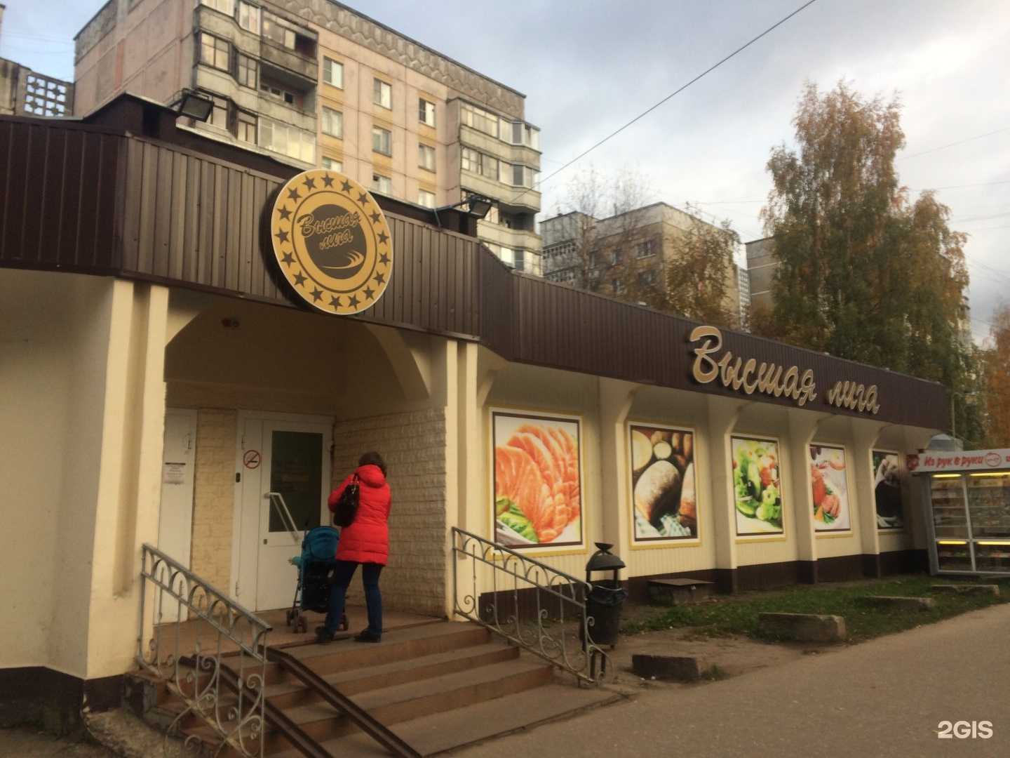 Отзывы на компанию Игралочка в Костроме c фото - фотография 2 из 2