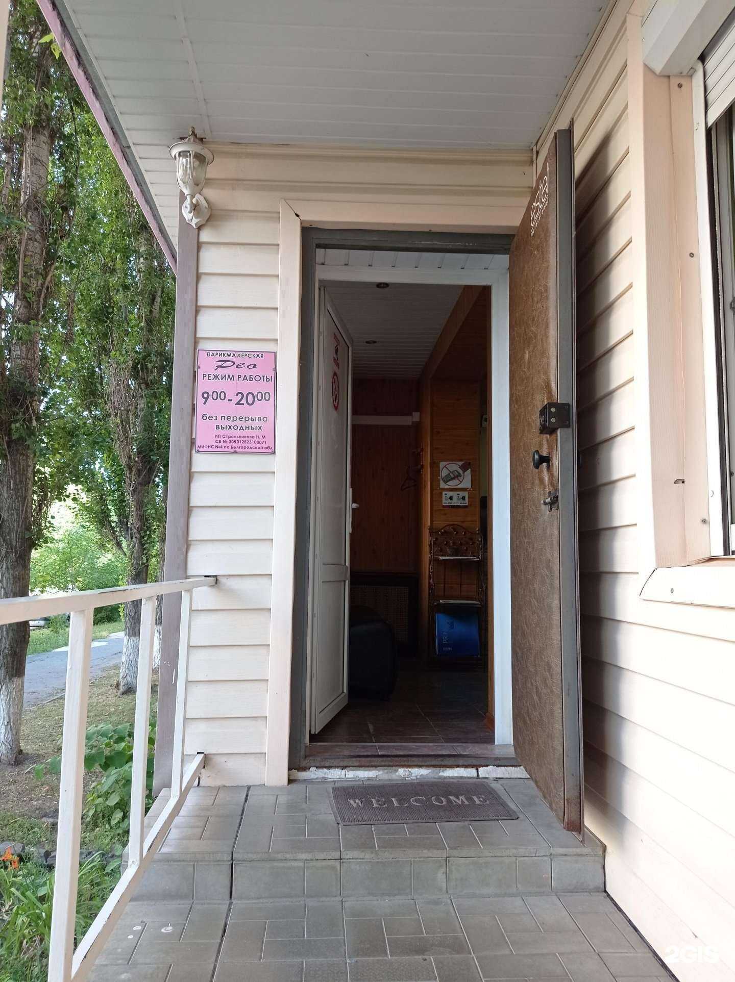 Отзывы на компанию Рео в г. Старый Оскол c фото