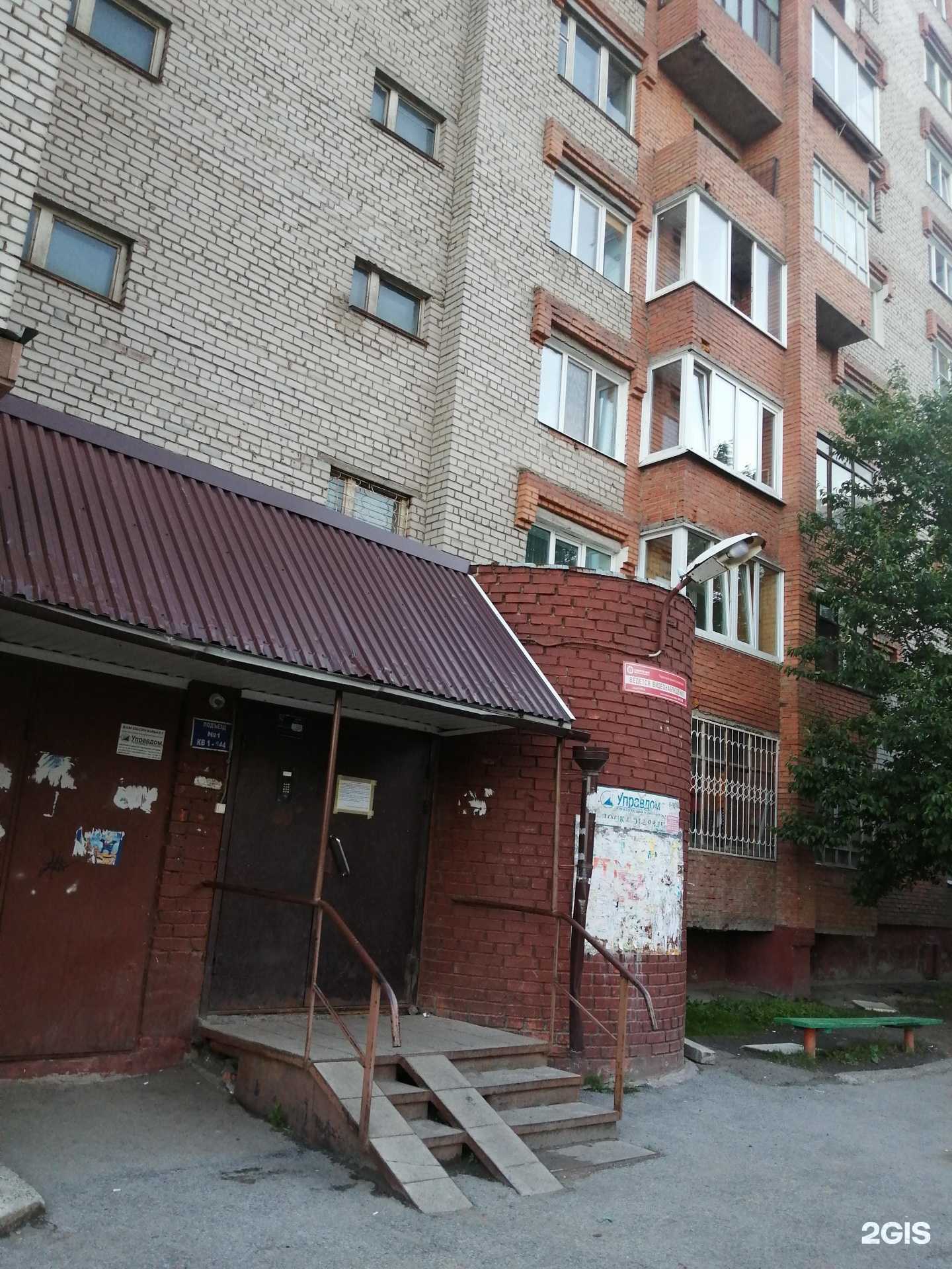 Отзывы на компанию Аварийно-диспетчерская служба в Томске c фото - фотография 2 из 2