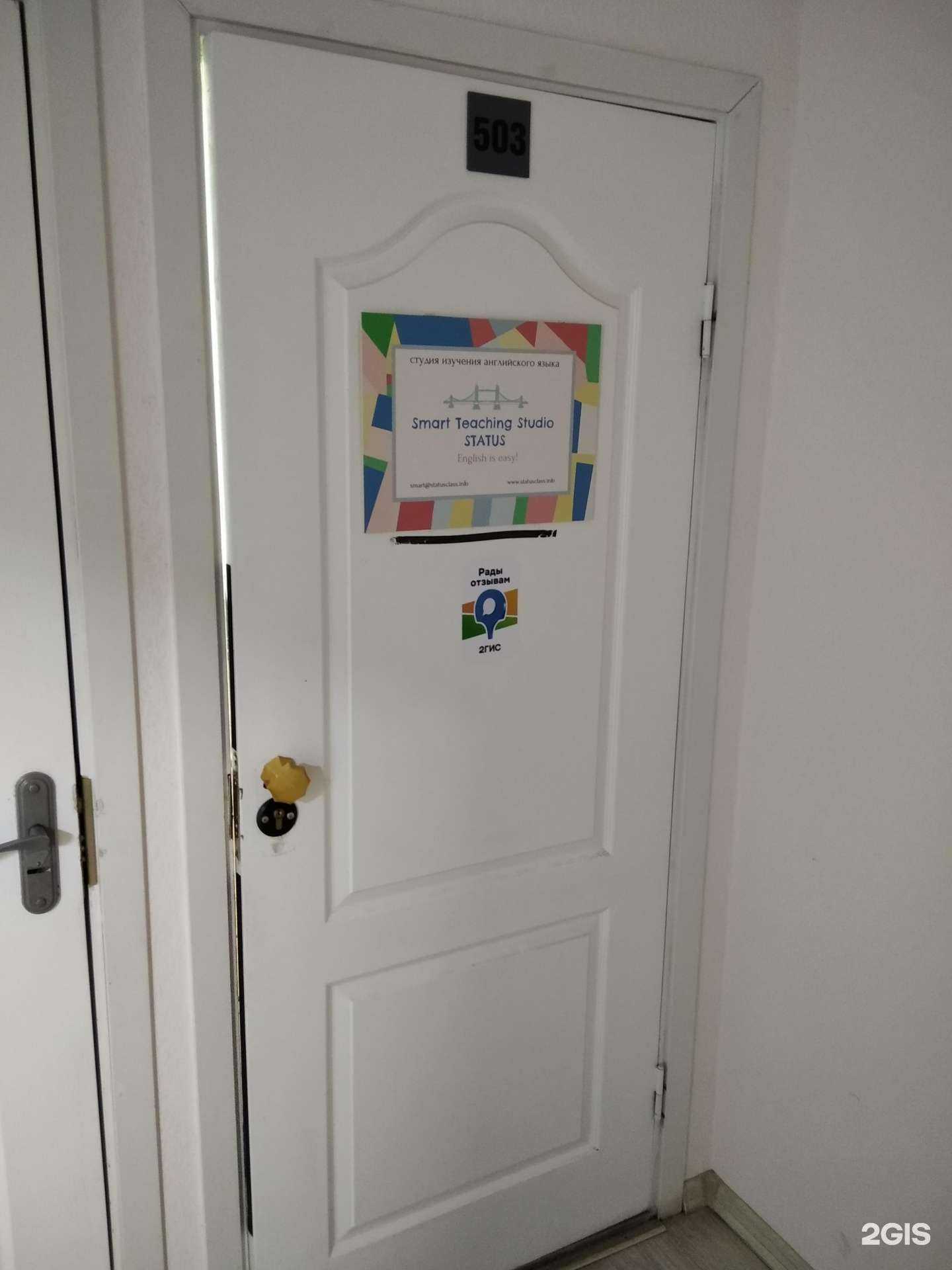 Отзывы на компанию Status в г. Мурманск c фото