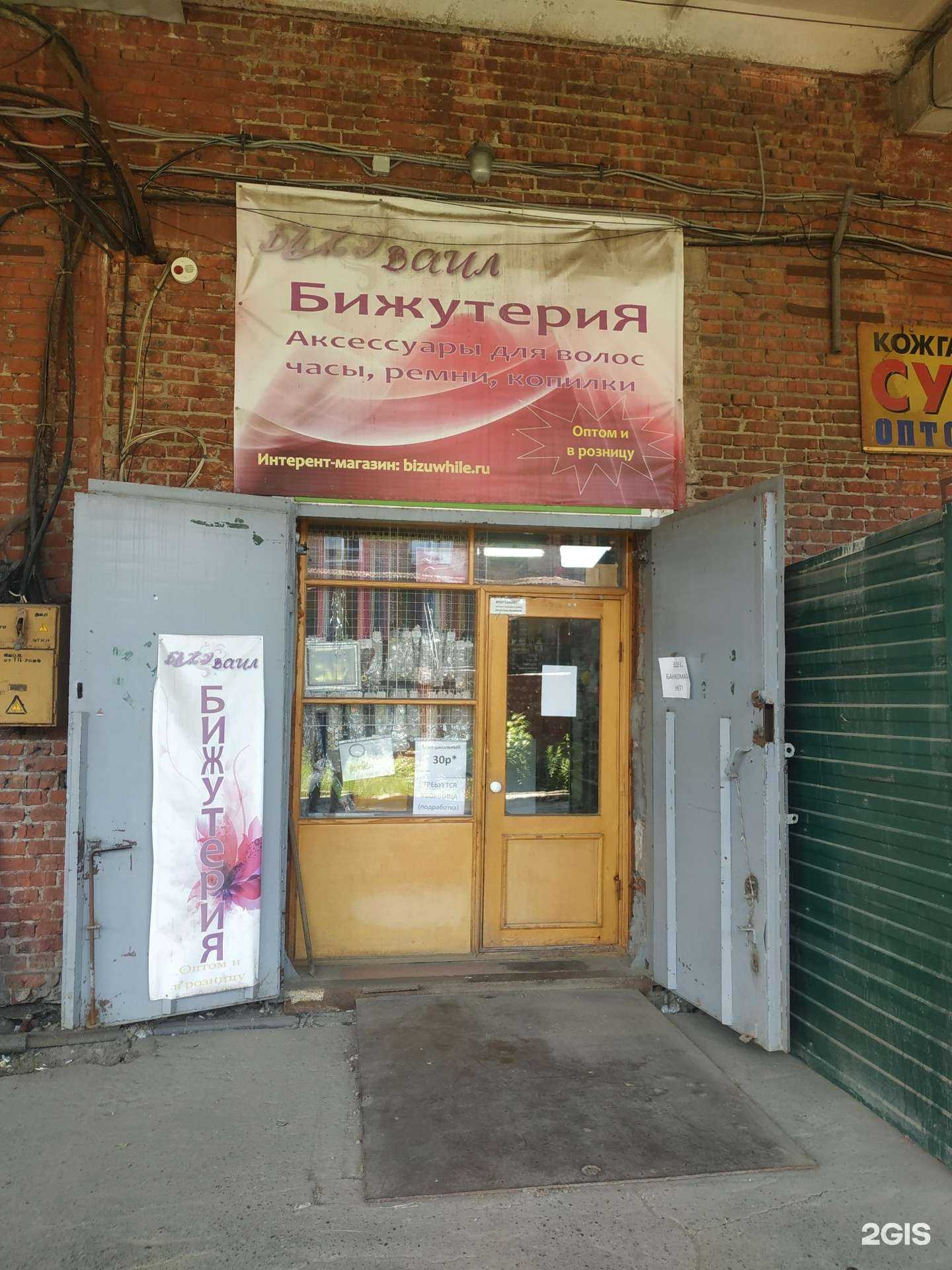 Отзывы на компанию Бижуваил в Омске c фото