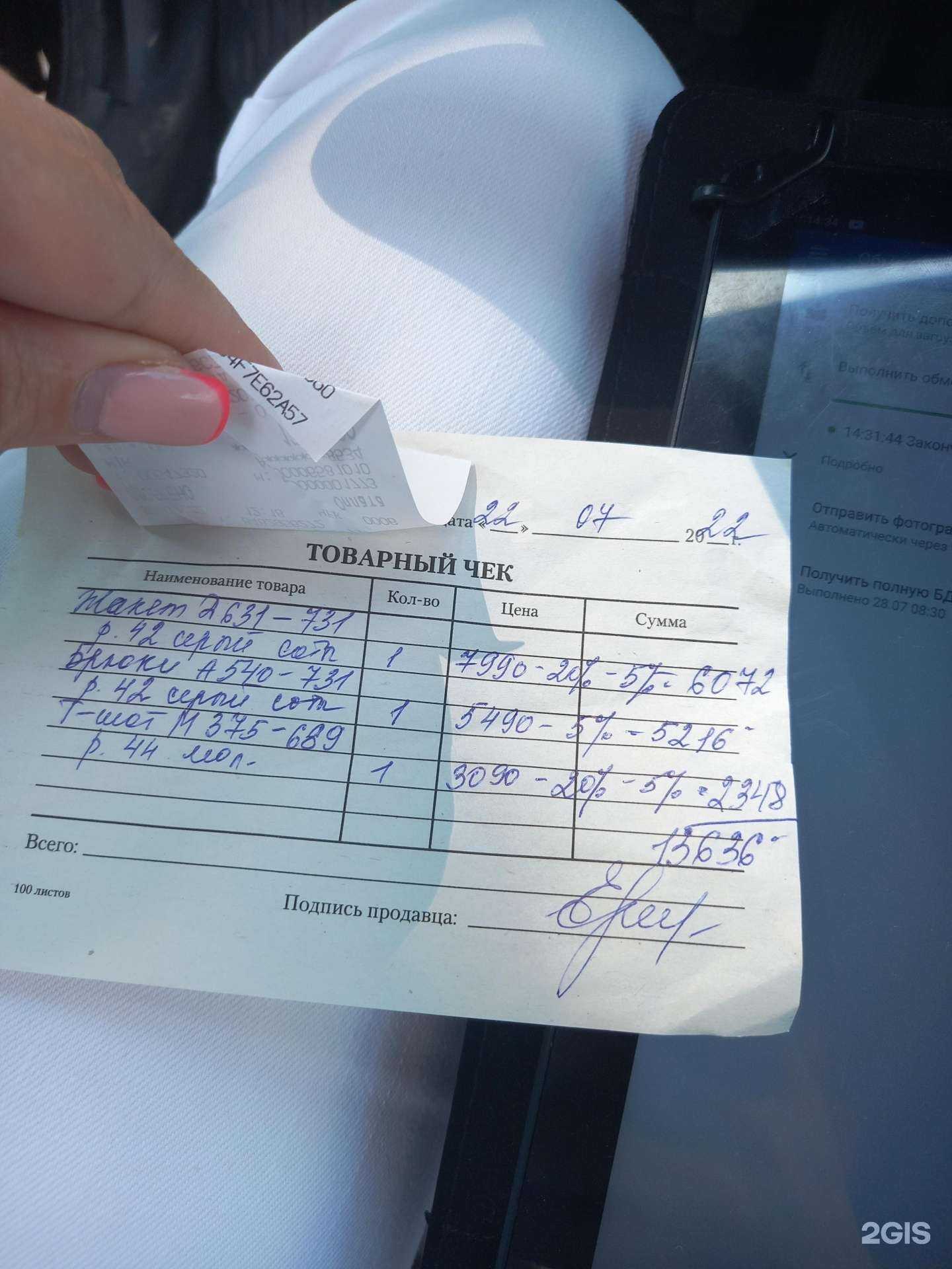 Отзывы на компанию S & S by S. Zotova в г. Тольятти c фото