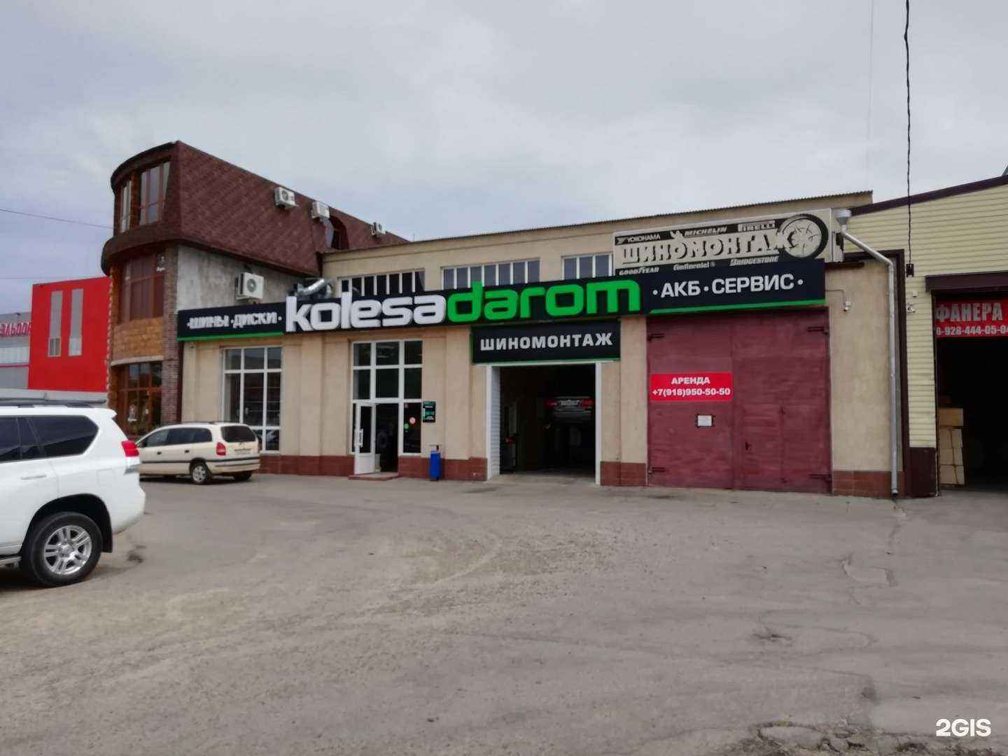 Отзывы на компанию Колёса Даром в г. Армавир c фото