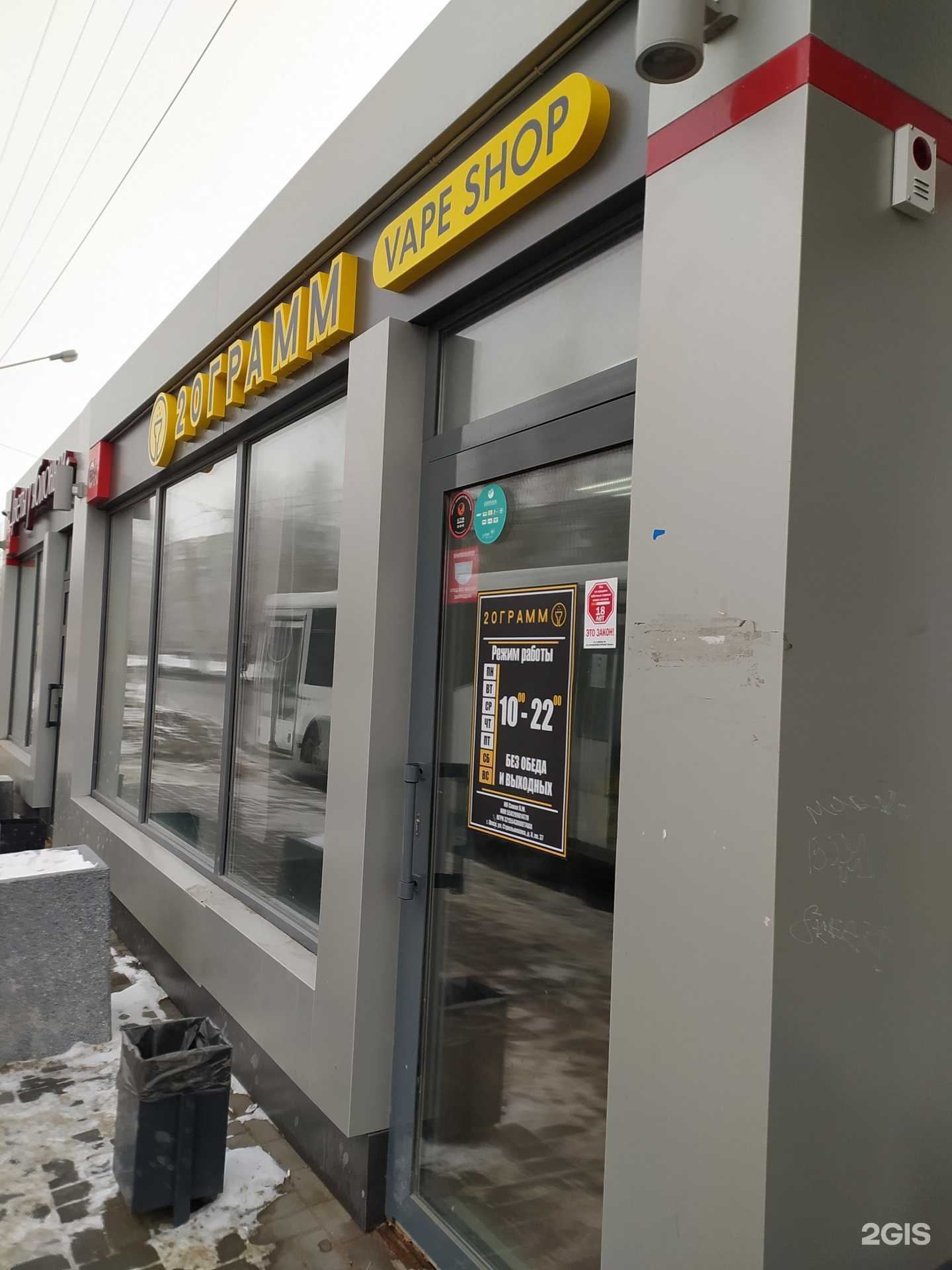 Отзывы на компанию 20 грамм в Омске c фото