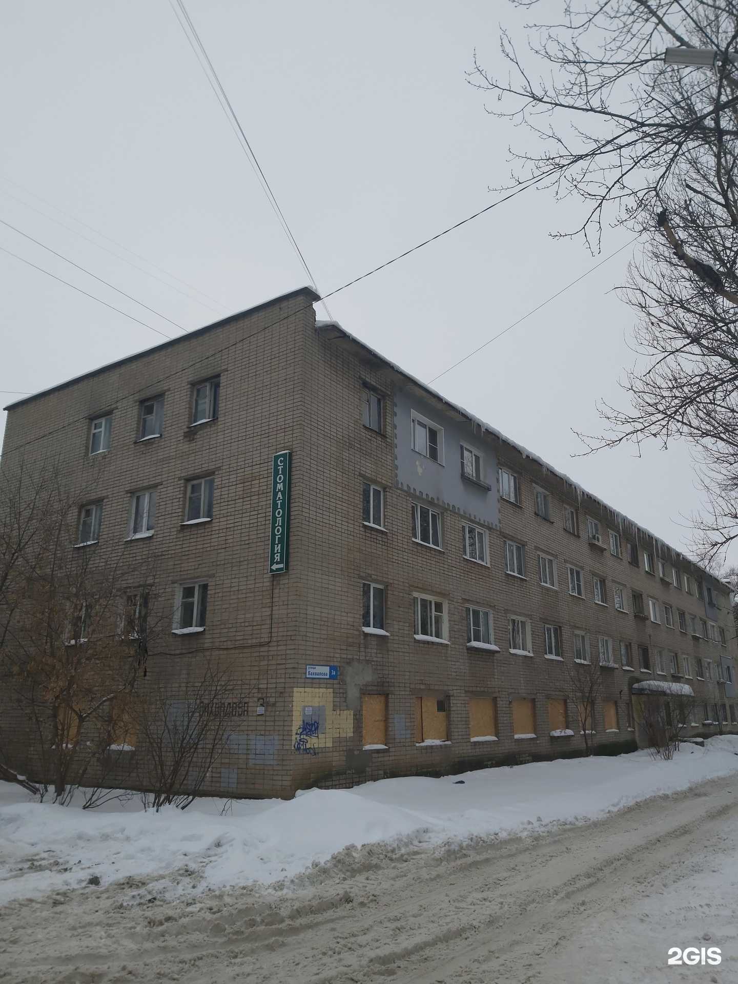 Отзывы на компанию Арт-клиник в Ярославле c фото - фотография 2 из 2