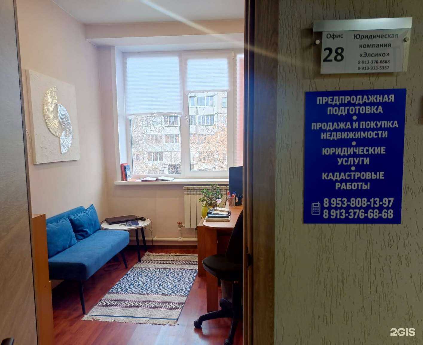 Отзывы на компанию Продано! в г. Новосибирск c фото