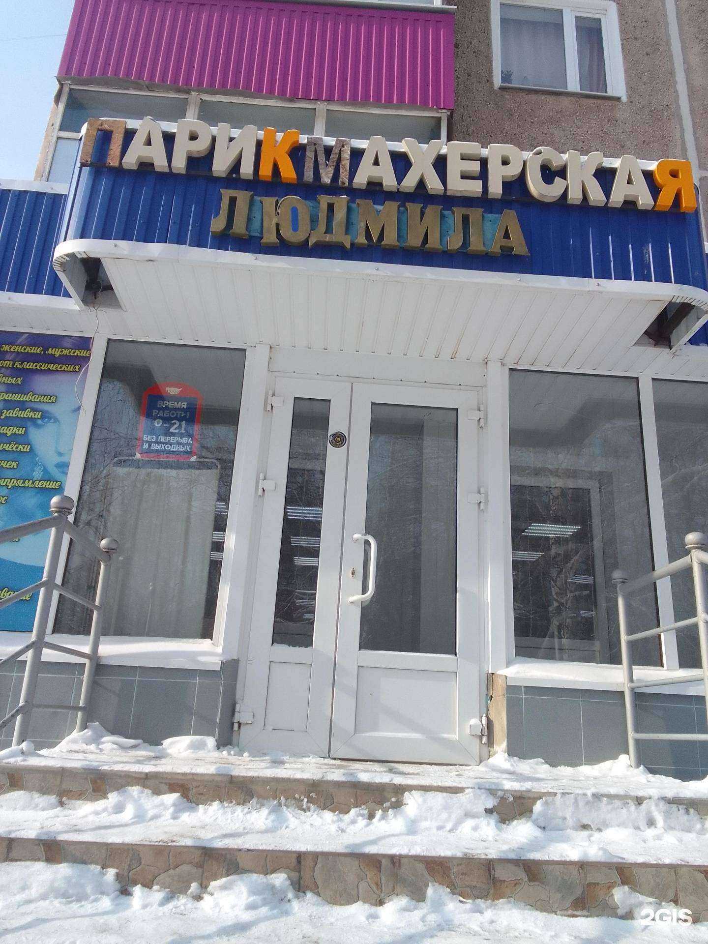 Отзывы на компанию Людмила в Салавате c фото