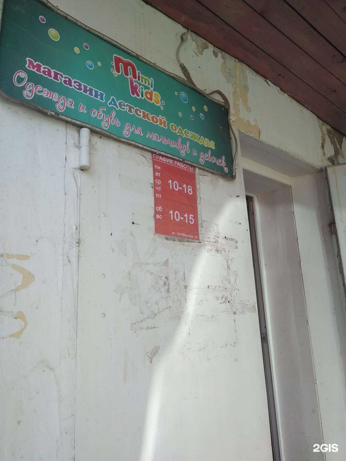 Отзывы на компанию Mimi Kids в г. Иваново c фото