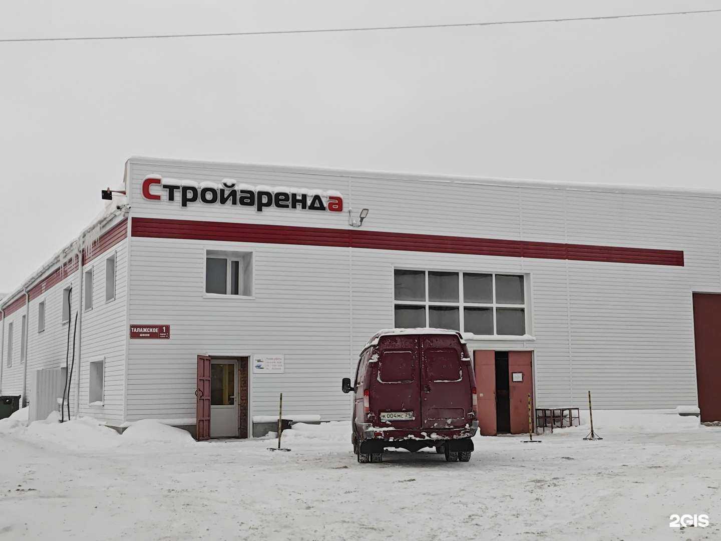 Отзывы на компанию Стройтехника в Архангельске c фото