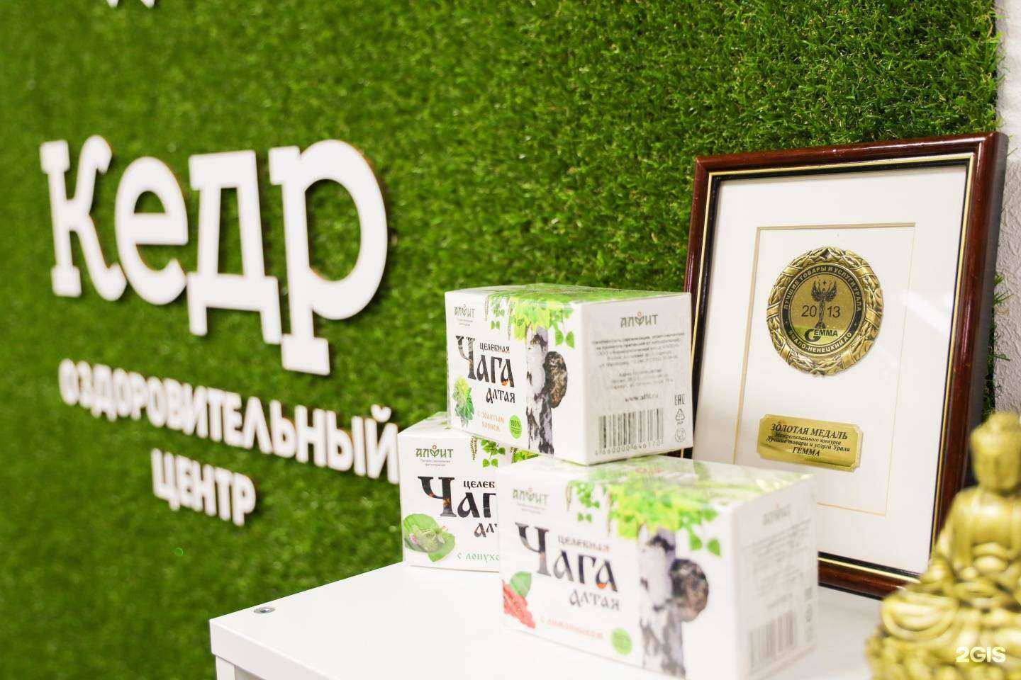 Отзывы на компанию Кедр в Ноябрьске c фото